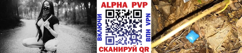 где купить   Тотьма  Alpha PVP СК 