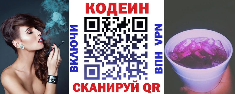 Кодеиновый сироп Lean Purple Drank  маркетплейс состав  Тотьма 