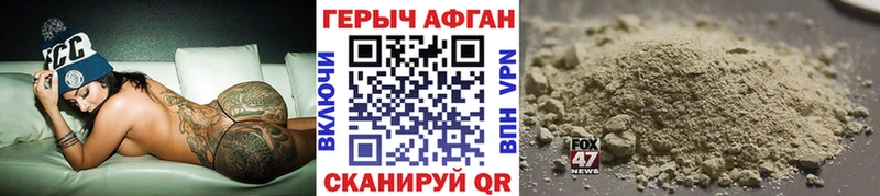 купить наркотик  Тотьма  ГЕРОИН Афган 