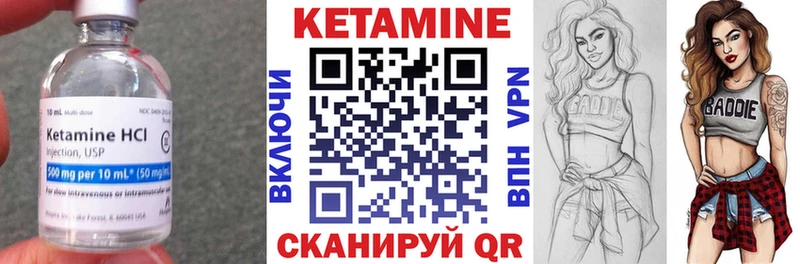 Кетамин ketamine  Тотьма 