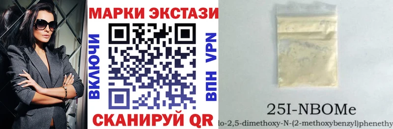 Марки N-bome 1,5мг  где купить наркоту  Тотьма 